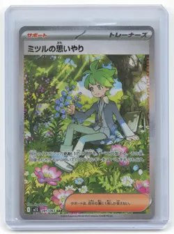 2025 Pokemon Wally's Compassion Mega Symphonia Special Art Rare #91/63 Japanese - Image 1