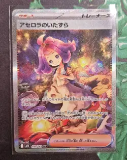 Pokemon - Acerola's Mischief - #90/63 - Mega Evolution (Symphonia) - Japanese - Image 2