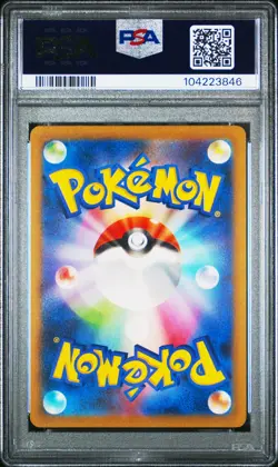 2023 POKEMON JPN SV2A-POKEMON 151 ART RARE #169 CHARMELEON PSA 10 - Image 2