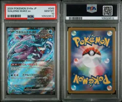 POKEMON JP TERASTAL EX SV8A WALKING WAKE EX 049/187 DOUBLE RARE PSA 10 (POP-11) - Image 3