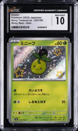 2023 POKEMON JPN SHINY TREASURE EX SHINY RARE - HOLO SMOLIV CGC 10 GEM MINT - Image 1