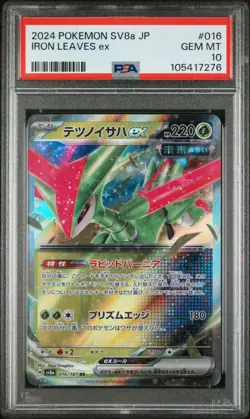 2024 POKEMON SV5M JP IRON LEAVES ex 016/187 - PSA 10 - (POP-8) - Image 1