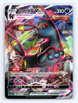 Chinese Umbreon VMAX 085/132 cs4a Nine Colors Gathering Peng RRR Holo NM - Image 1