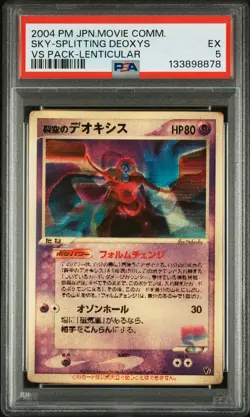 2004 POKEMON JPN MOVIE COMMEMORATION VS PACK SKY-SPLITTING DEOXYS PSA 5 - Image 1