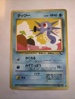 1998 Heavy Played Pokemon Horsea No. 116 Vending Series 3 Japanese Jd - Image 1