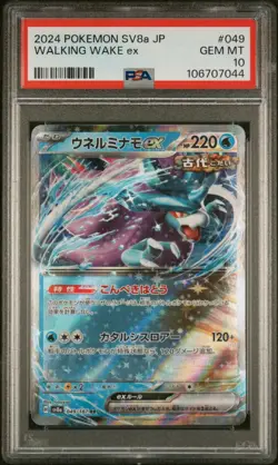 POKEMON JP TERASTAL EX SV8A WALKING WAKE EX 049/187 DOUBLE RARE PSA 10 - Image 1