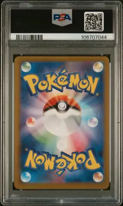 POKEMON JP TERASTAL EX SV8A WALKING WAKE EX 049/187 DOUBLE RARE PSA 10 - Image 2