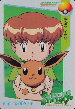 Pokemon Card Eevee & Mikey 6 Bandai Carddass 1998 Anime Collection F3220 - Image 1