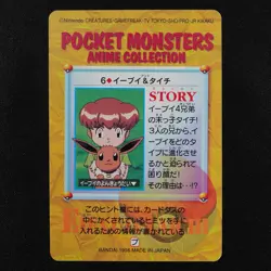 Pokemon Card Eevee & Mikey 6 Bandai Carddass 1998 Anime Collection F3220 - Image 3