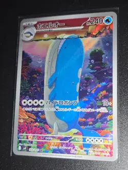 Pokemon Wailord AR 103/100 SV9 Battle Partners - Card Japanese MINT - Image 1