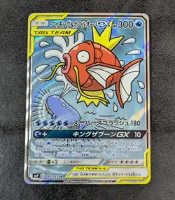 ++ Magikarp & Wailord GX SM9 099/095 SR Holo Japanese Pokemon card game TCG - Image 1