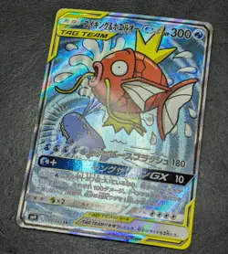 ++ Magikarp & Wailord GX SM9 099/095 SR Holo Japanese Pokemon card game TCG - Image 3