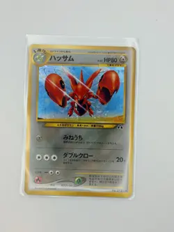 Scizor Japanese Crossing the Ruins Holo Rare No. 212 Pokemon Card - 2000 - Image 1