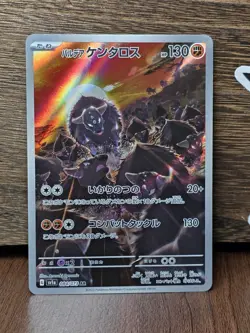 Paldean Tauros 084/073 AR Full Art Illustration Rare Pokemon Card sv1a US SELLER - Image 1