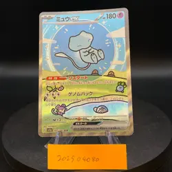 Mew ex SAR 347/190 SV4a Shiny Treasure ex Pokemon Card Japanese - Image 1