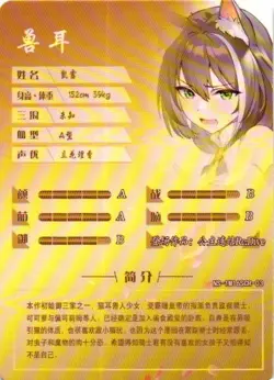 KIRUYA MOMOCHI SCR NS-1M16SCR-03 Goddess Story Anime Collectible Card - Image 2