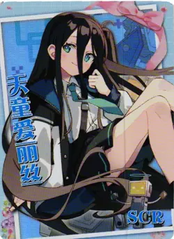 ARISU TENDOU BLUE ARCHIVE SCR NS-1M16SCR-09 Goddess Story Anime Collectible Card - Image 1