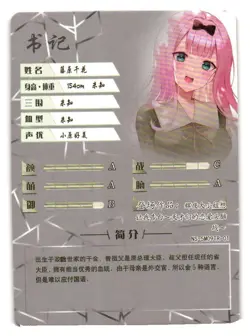 Fujiwara Chika TR NS-5M09TR-01 Goddess Story Anime TCG CCG Anime Card - Image 2