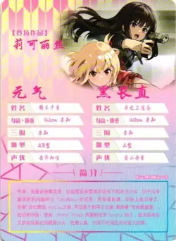 LYCORIS RECOIL MSR NS-2M14-MSR-05 Goddess Story Anime Collectible Card - Image 2