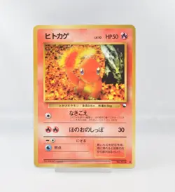 Pokemon card Charmander No.004 Old Back Glossy Vending Series 1 Japanese LP - Image 1