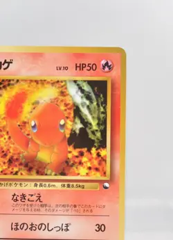 Pokemon card Charmander No.004 Old Back Glossy Vending Series 1 Japanese LP - Image 4