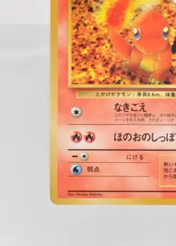 Pokemon card Charmander No.004 Old Back Glossy Vending Series 1 Japanese LP - Image 5