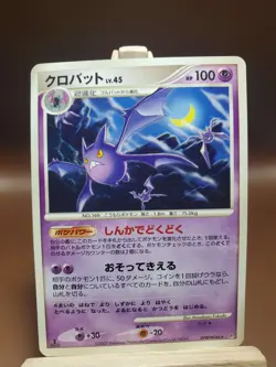 Pokemon Crobat LV.45 DPBP#046 Japanese Card MP 1st Edition US SELLER - Image 1