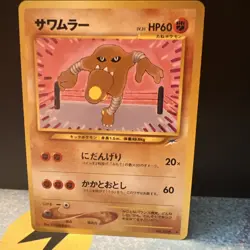 Hitmonlee No.106 Neo Destiny 4 (Japanese) Old Back Vintage TCG Pokemon Card - Image 1