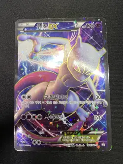 Pokemon Korean Card Mewtwo EX XY Promo 188/XY-P Special Legend Set like Xy125 - Image 3