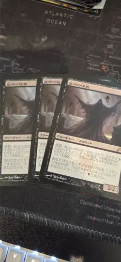 MtG Crypt Ghast JP x1 - Image 1