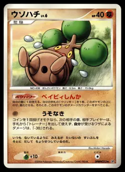 BONSLY DPBP#213 UNCOMMON SPACE TIME CREATION POKEMON JAPANESE - Image 2