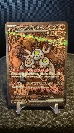 Sandy Shocks ex - Special Art Rare SV8a: Terastal Fest ex 215/187 NM - Image 1