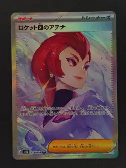 Rocket's Ariana 128 JP Pokemon Glory of Team Rocket 2025 NM 🔥🔥🔥 - Image 1