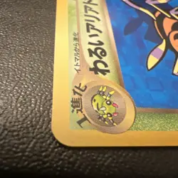 Dark Ariados Neo Destiny No.168 Old Back Vintage Pocket Monster Pokemon TCG - Image 5
