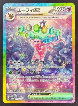 2024 Pokemon SV Terastal Fest Japanese sv8a #211/187 Espeon ex Special Art Rare - Image 1