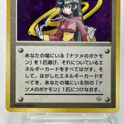 【LP】Pokemon Card Japanese Gym Heroes Sabrina Trainer Holo Vintage Rare Old HL139 - Image 3