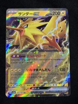 Zapdos ex 145/165 Sv2a: Pokemon Card 151 Holo (Japanese) NM - Image 1