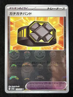 Rigid Band (Poke Ball Pattern) 159/165 Sv2a: Pokemon Card 151 Holo (Japanese) NM - Image 1