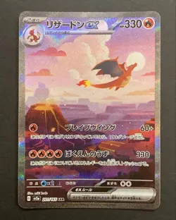 Charizard ex SAR 201/165 SV2a Pokemon Card 151 Scarlet & Violet Japanese 2023 - Image 1