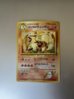 Japanese Blaine's Arcanine Holo Gym Pokemon Card LP - Image 1