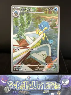 Pokemon Card Simipour AR 106/086 sv11B Black Bolt Japanese NM - Image 1
