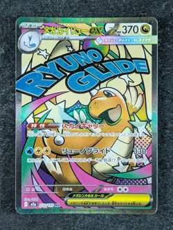 2025 Pokemon MEGA DRAGONITE EX #232/193 Mega Dream Ex Mega Attack Rare Japanese - Image 1