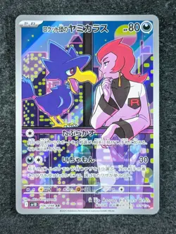 2025 Pokemon TEAM ROCKET'S MURKROW #106/098 Glory Of The Rocket Gang Art Rare - Image 1