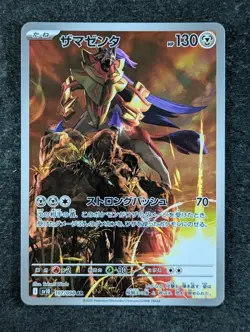 2025 Pokemon ZAMAZENTA #107/098 Glory Of The Rocket Gang Art Rare Japanese - Image 1