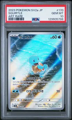 2023 POKEMON JPN SV2A-POKEMON 151 ART RARE #170 SQUIRTLE PSA 10 - Image 1