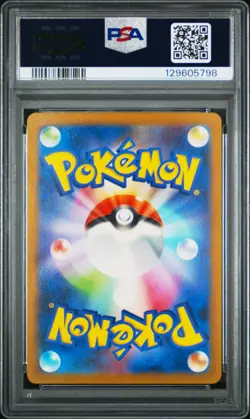 2023 POKEMON JPN SV2A-POKEMON 151 ART RARE #170 SQUIRTLE PSA 10 - Image 2