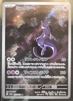 Pokemon TCG Mewtwo 183/165 AR Sv2a Pokemon Card 151 Japanese NM - Image 1