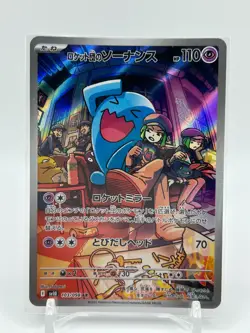Team Rocket's Wobbuffet 103/098 Sv10 Pokemon Cards AR Holo Japanese - Image 1