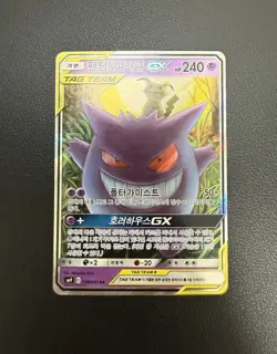 Gengar & Mimikyu GX 038/095 Sm9 Tag Bolt Holo Korean Card Full Art RR Rare LP- - Image 2