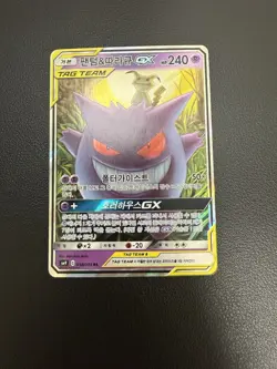 Gengar & Mimikyu GX 038/095 Sm9 Tag Bolt Holo Korean Card Full Art RR Rare LP- - Image 4